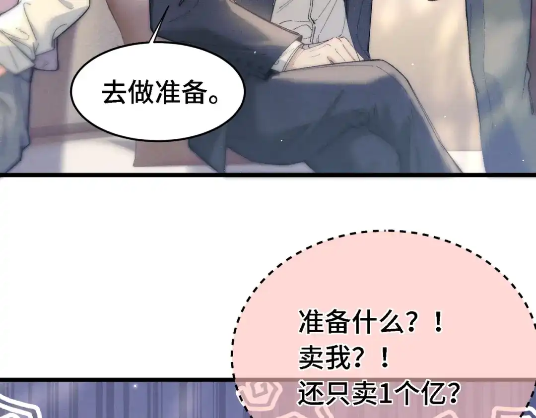 爱之欲其生【杀妻系统】 第四十二话 鱼不见了 第27页