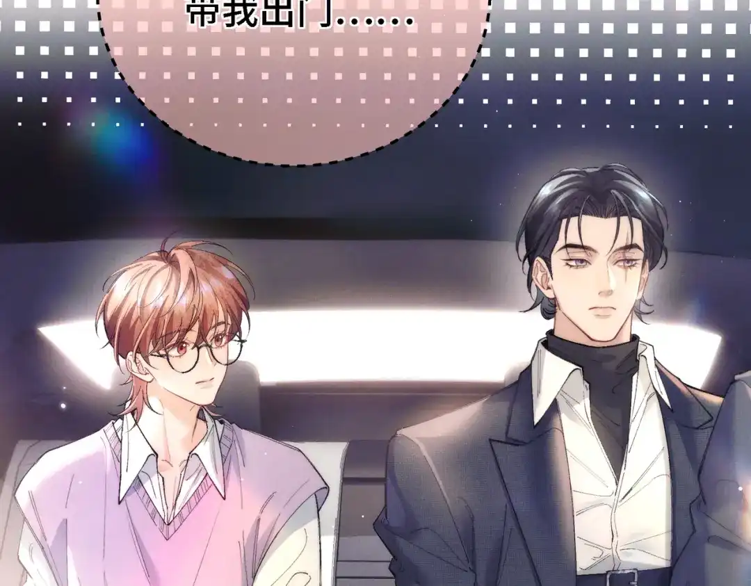 爱之欲其生【杀妻系统】 第四十二话 鱼不见了 第3页