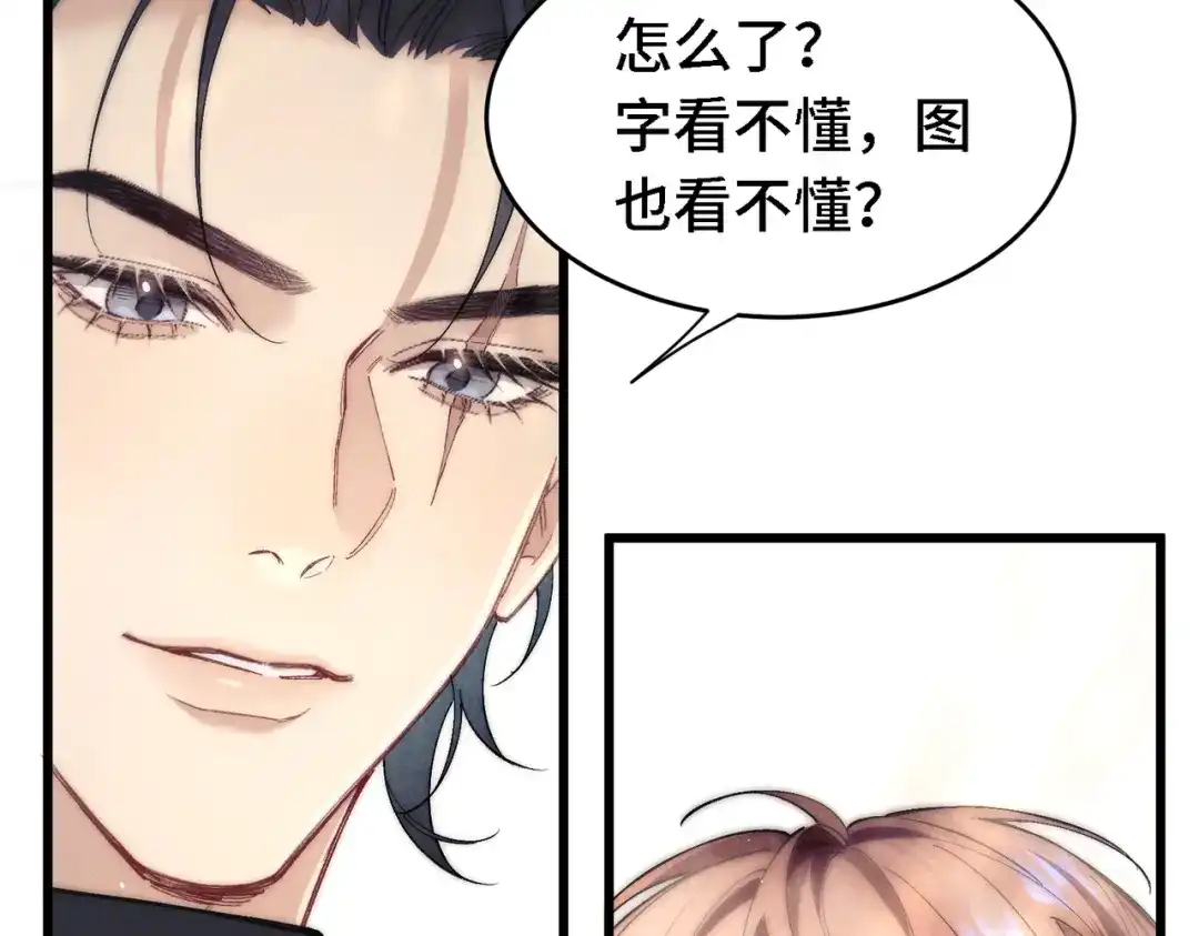 爱之欲其生【杀妻系统】 第四十二话 鱼不见了 第30页
