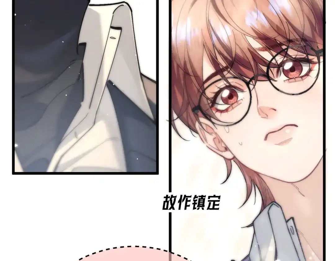 爱之欲其生【杀妻系统】 第四十二话 鱼不见了 第31页