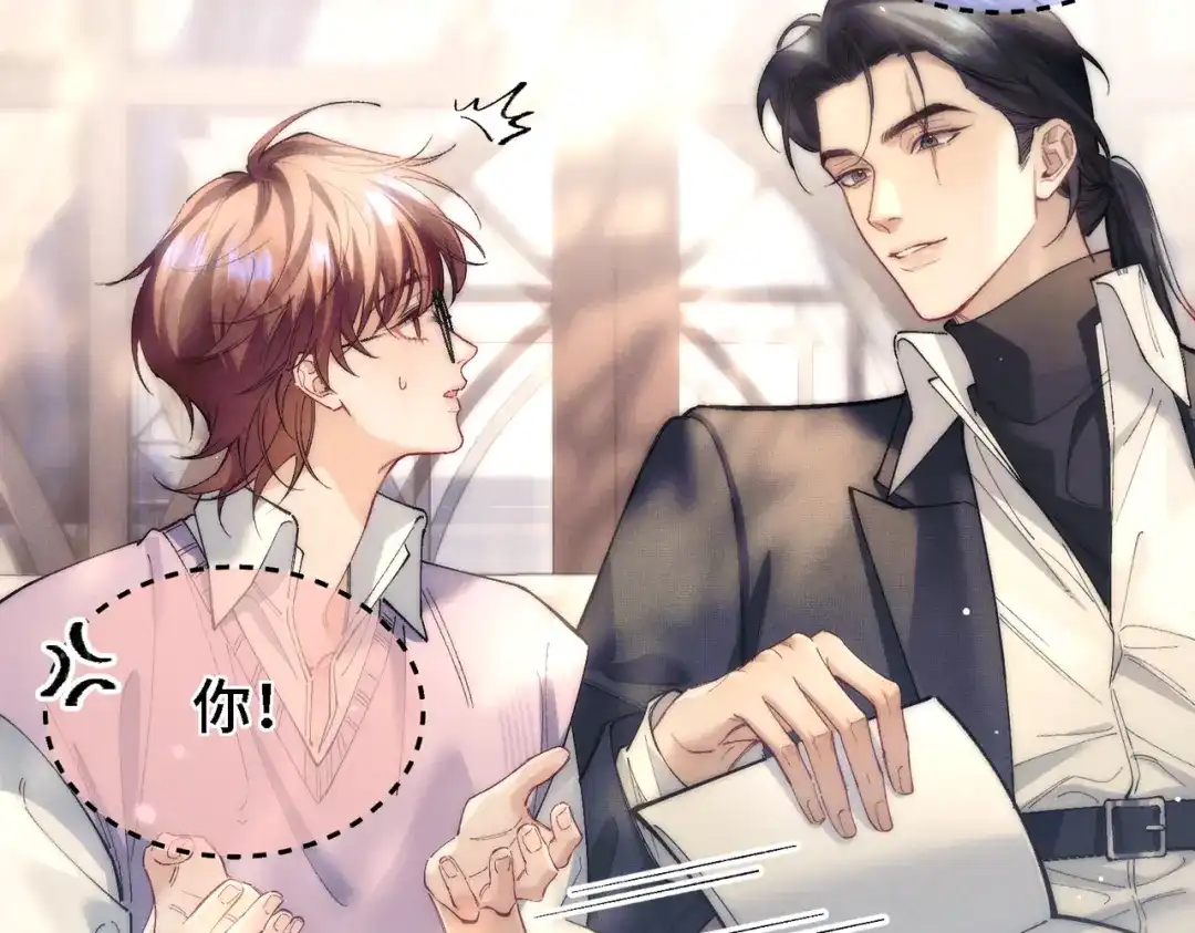 爱之欲其生【杀妻系统】 第四十二话 鱼不见了 第34页
