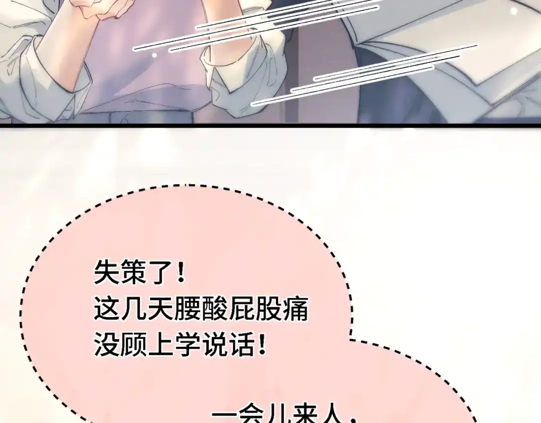 爱之欲其生【杀妻系统】 第四十二话 鱼不见了 第35页
