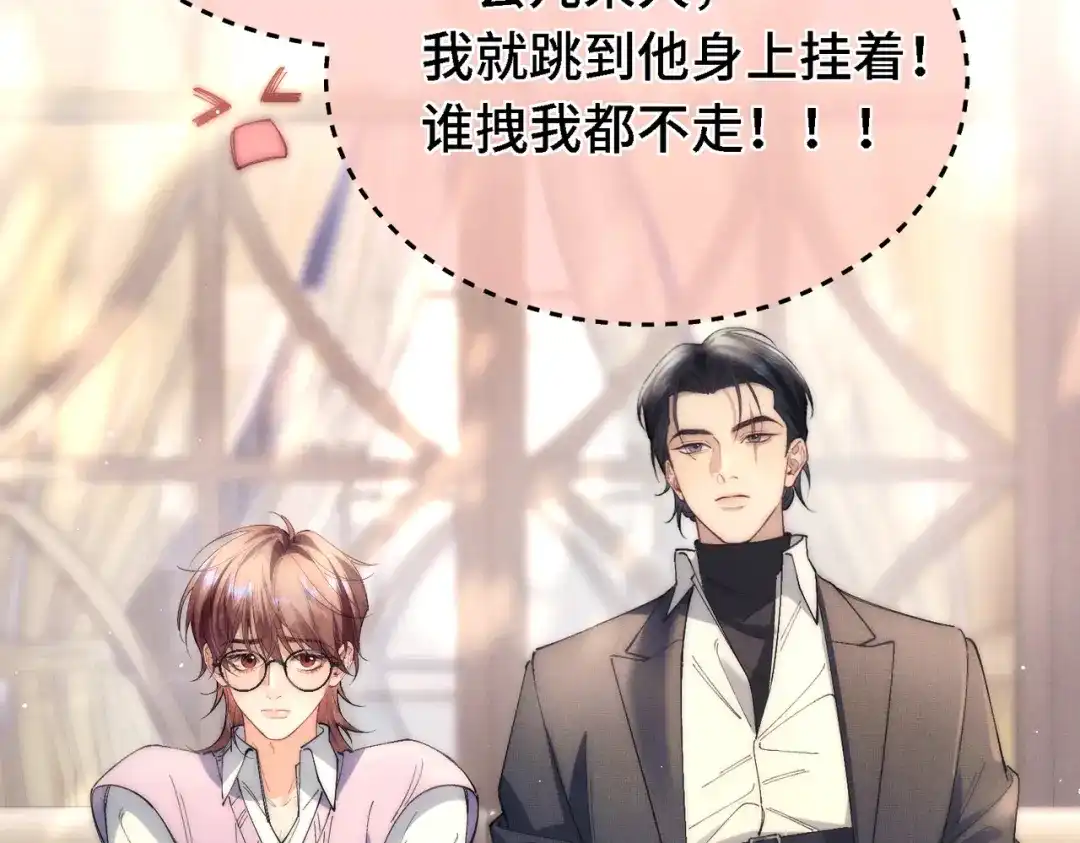 爱之欲其生【杀妻系统】 第四十二话 鱼不见了 第36页