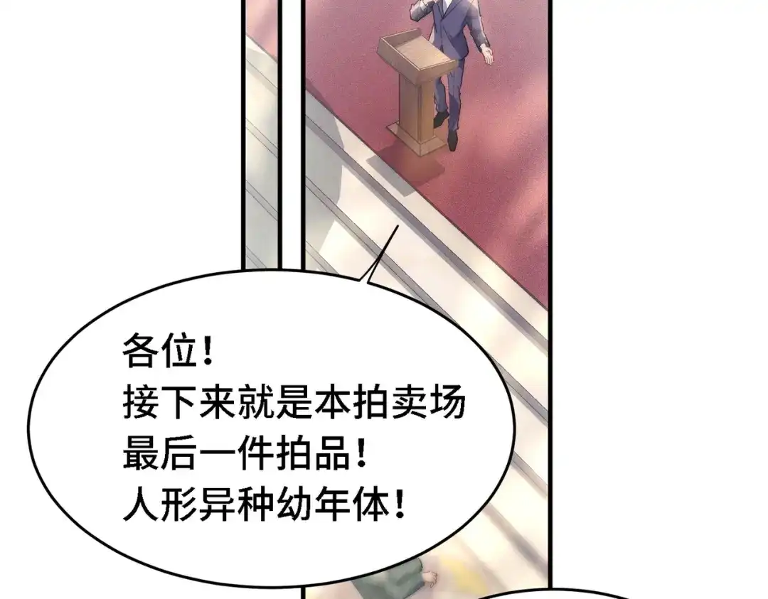 爱之欲其生【杀妻系统】 第四十二话 鱼不见了 第39页