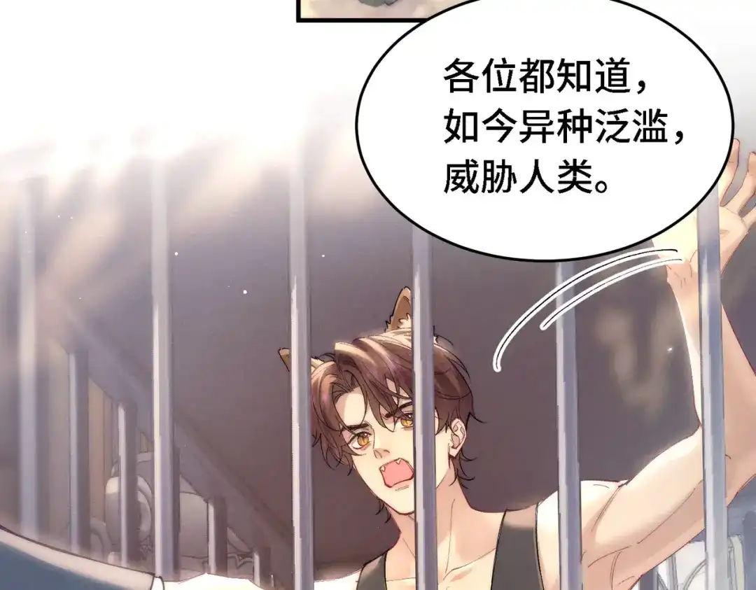 爱之欲其生【杀妻系统】 第四十二话 鱼不见了 第40页