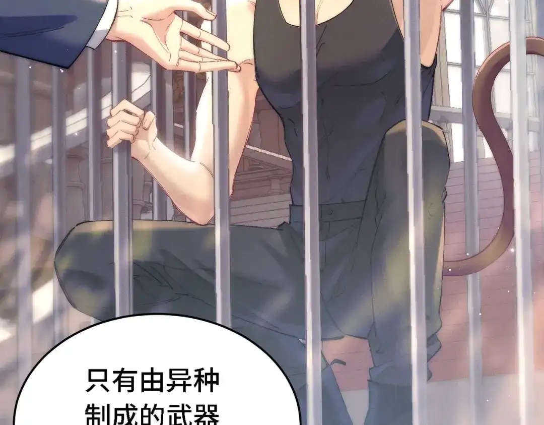爱之欲其生【杀妻系统】 第四十二话 鱼不见了 第41页