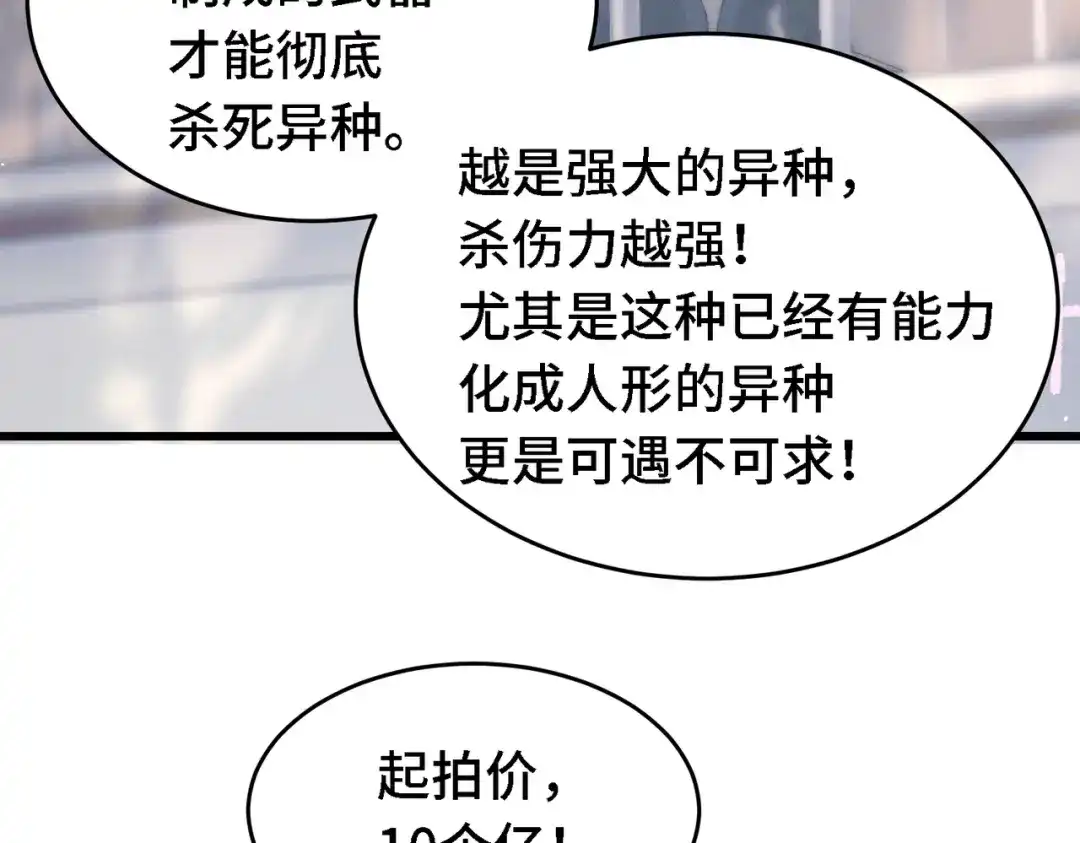 爱之欲其生【杀妻系统】 第四十二话 鱼不见了 第42页