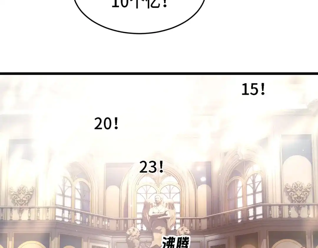 爱之欲其生【杀妻系统】 第四十二话 鱼不见了 第43页