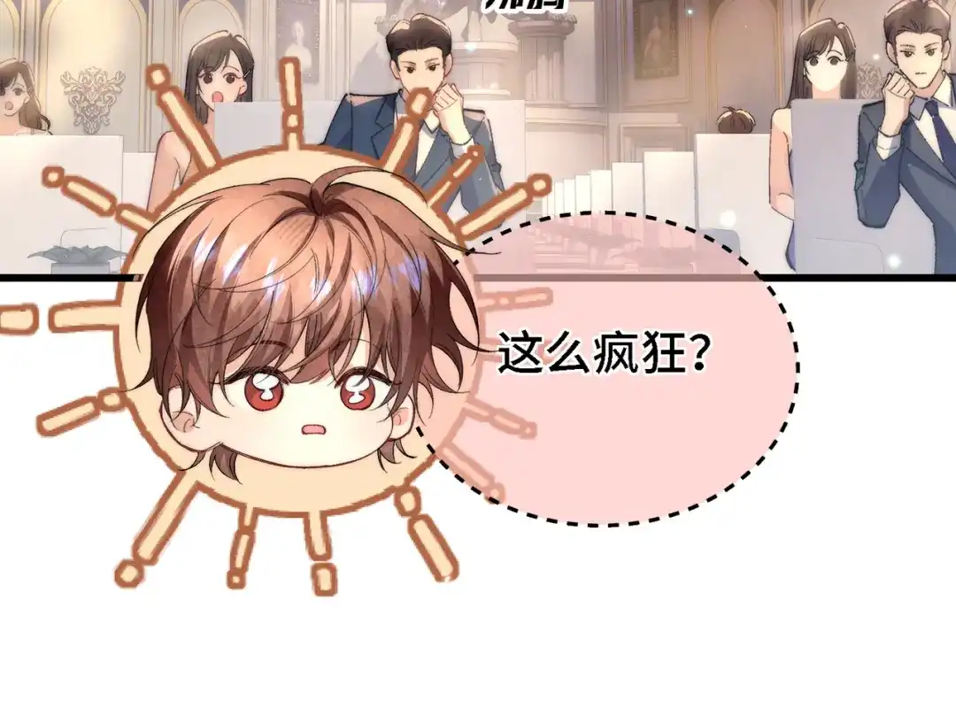 爱之欲其生【杀妻系统】 第四十二话 鱼不见了 第44页