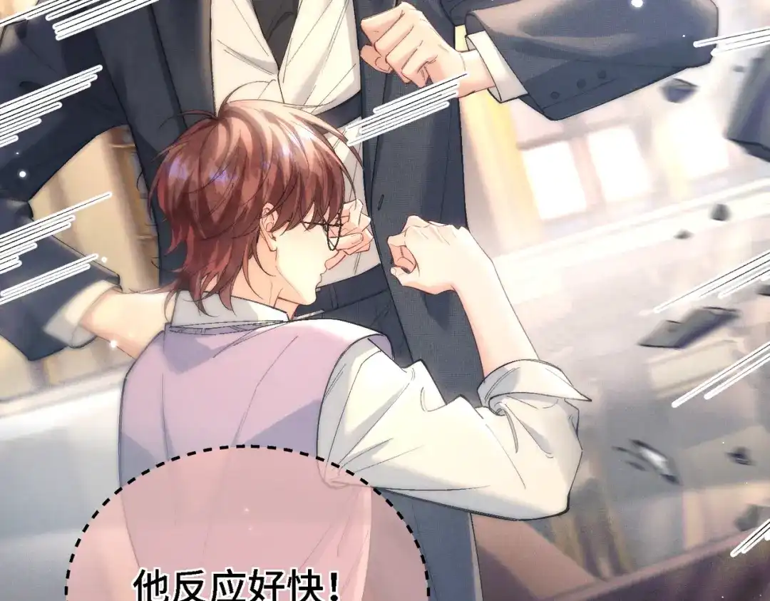 爱之欲其生【杀妻系统】 第四十二话 鱼不见了 第53页