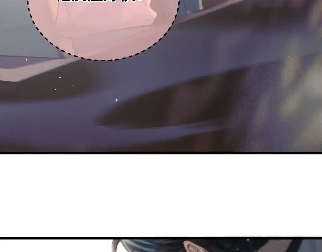 爱之欲其生【杀妻系统】 第四十二话 鱼不见了 第54页