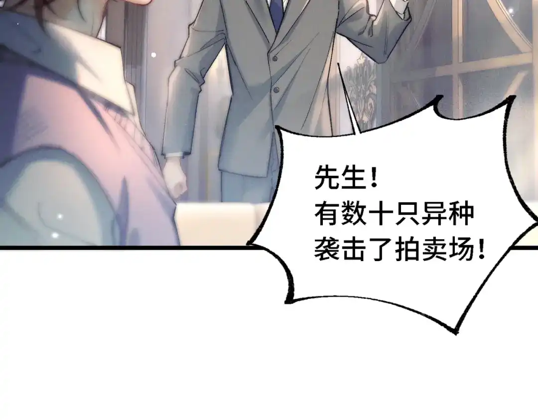 爱之欲其生【杀妻系统】 第四十二话 鱼不见了 第56页