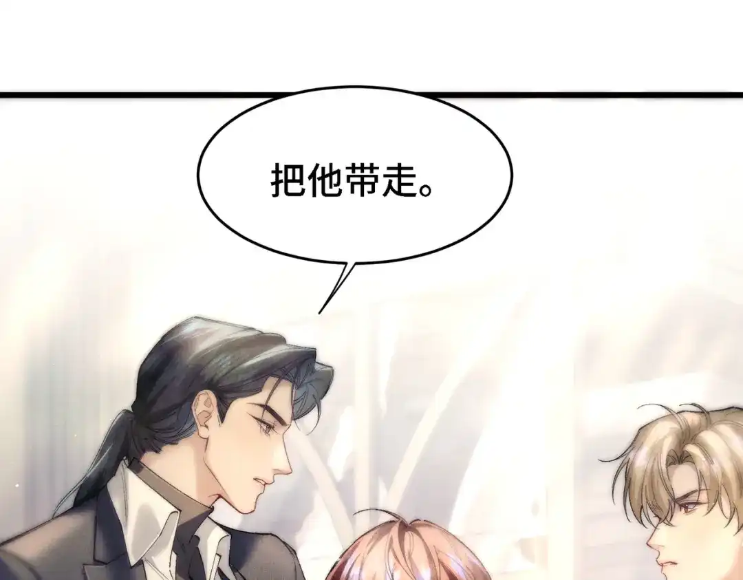 爱之欲其生【杀妻系统】 第四十二话 鱼不见了 第57页