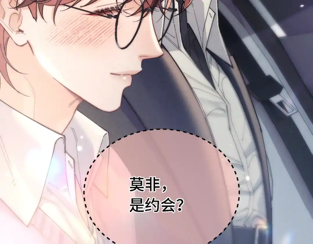爱之欲其生【杀妻系统】 第四十二话 鱼不见了 第6页