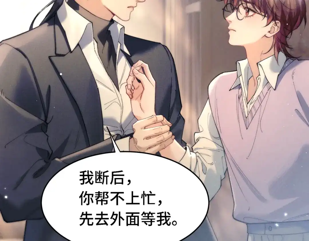 爱之欲其生【杀妻系统】 第四十二话 鱼不见了 第68页