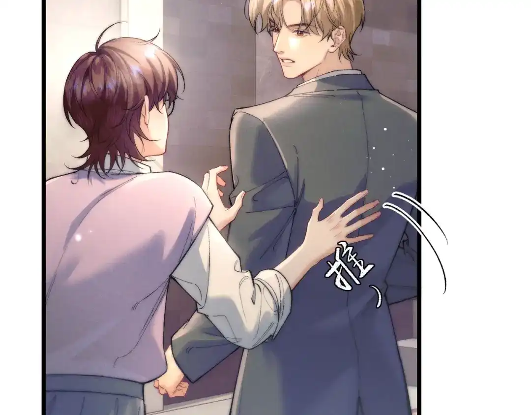 爱之欲其生【杀妻系统】 第四十二话 鱼不见了 第75页