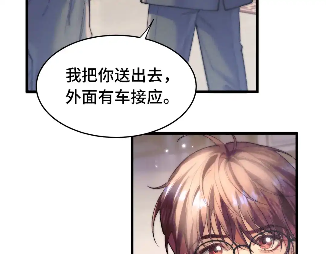 爱之欲其生【杀妻系统】 第四十二话 鱼不见了 第76页