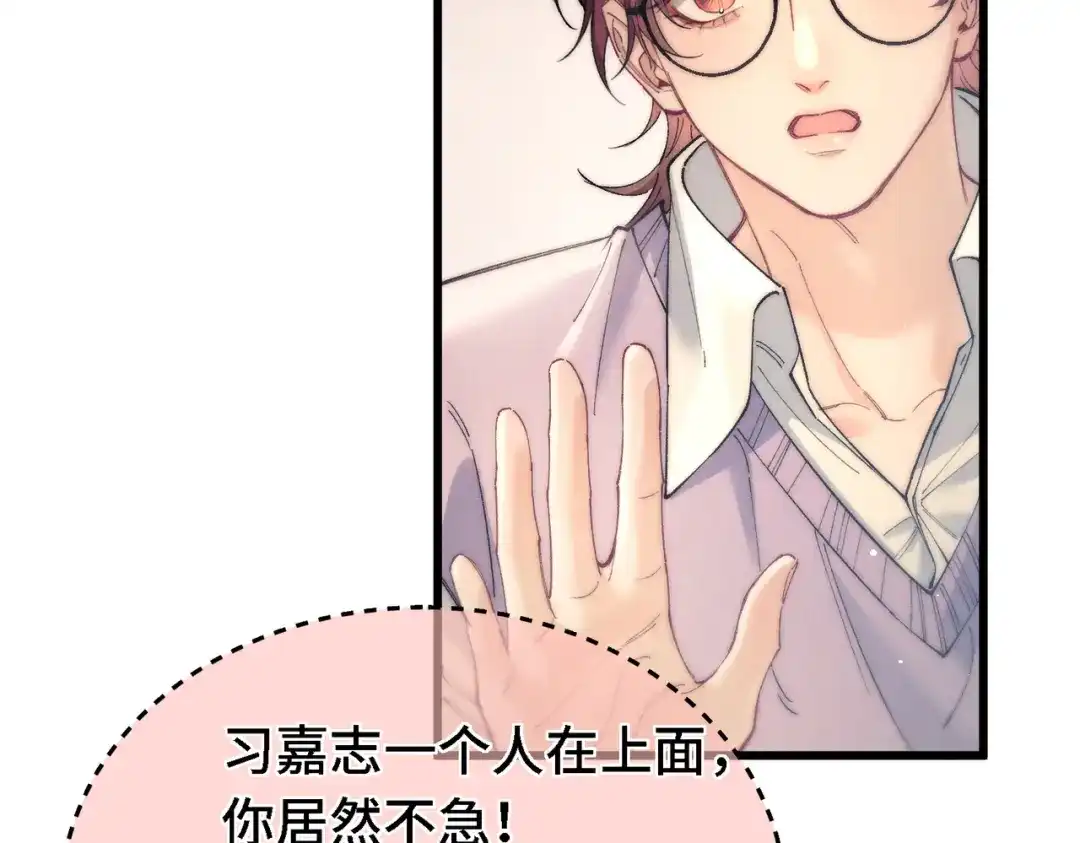 爱之欲其生【杀妻系统】 第四十二话 鱼不见了 第77页
