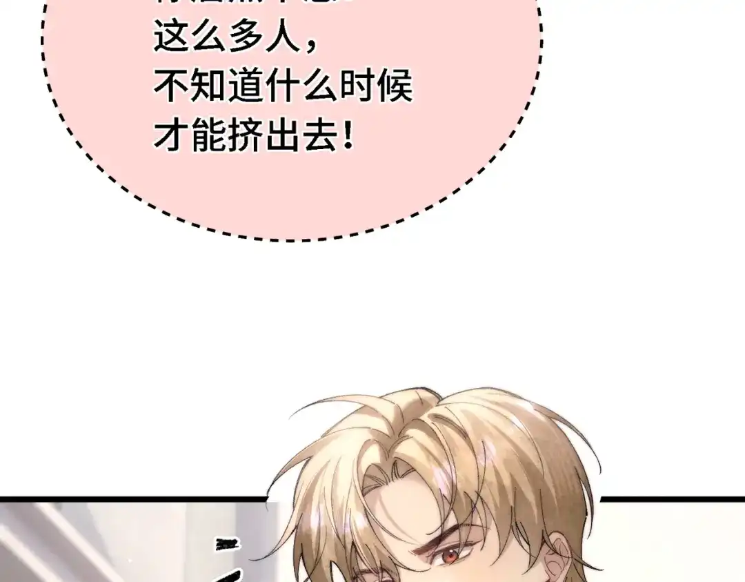 爱之欲其生【杀妻系统】 第四十二话 鱼不见了 第78页