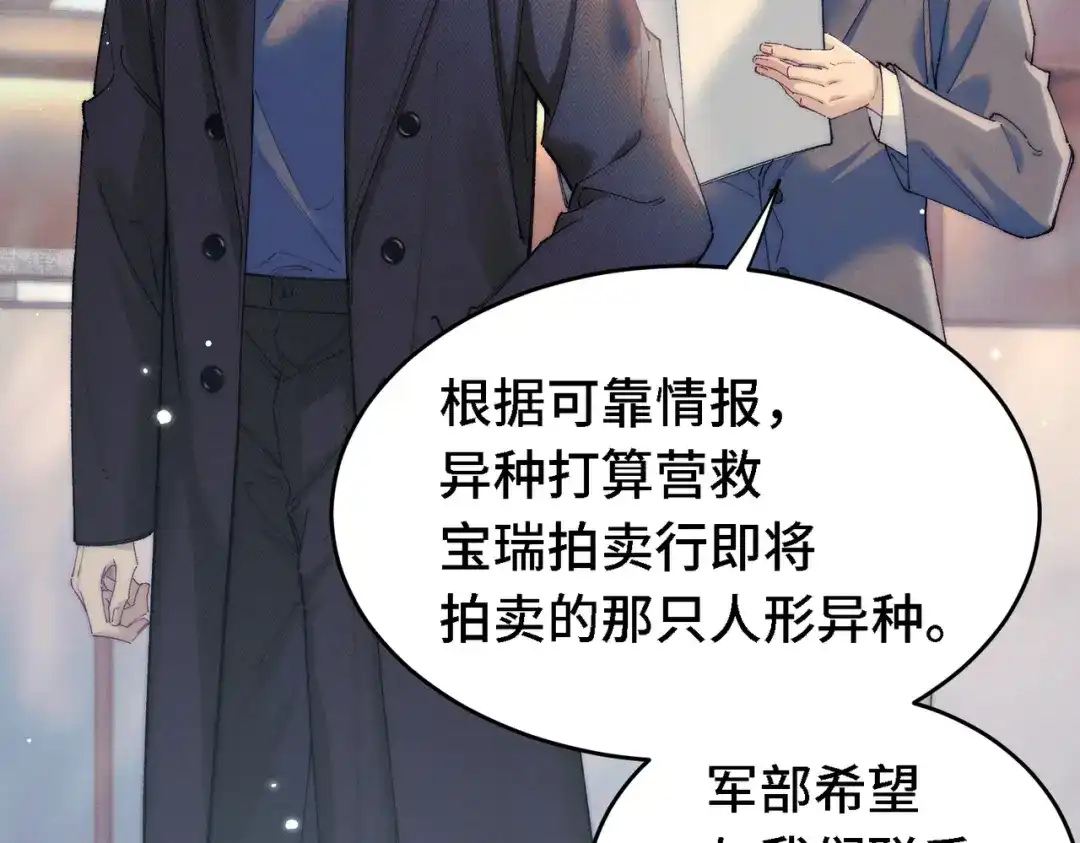 爱之欲其生【杀妻系统】 第四十二话 鱼不见了 第81页