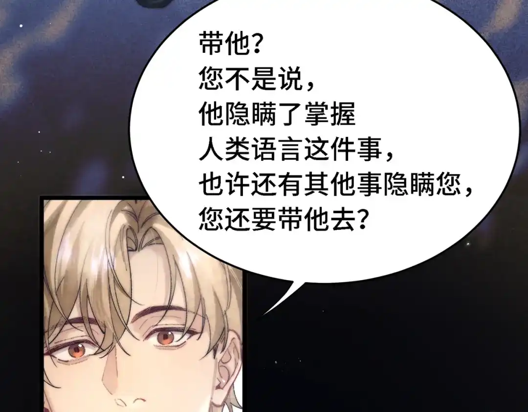 爱之欲其生【杀妻系统】 第四十二话 鱼不见了 第83页