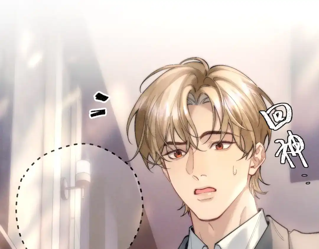 爱之欲其生【杀妻系统】 第四十二话 鱼不见了 第89页