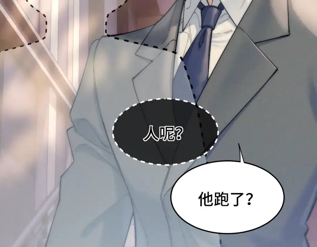 爱之欲其生【杀妻系统】 第四十二话 鱼不见了 第90页