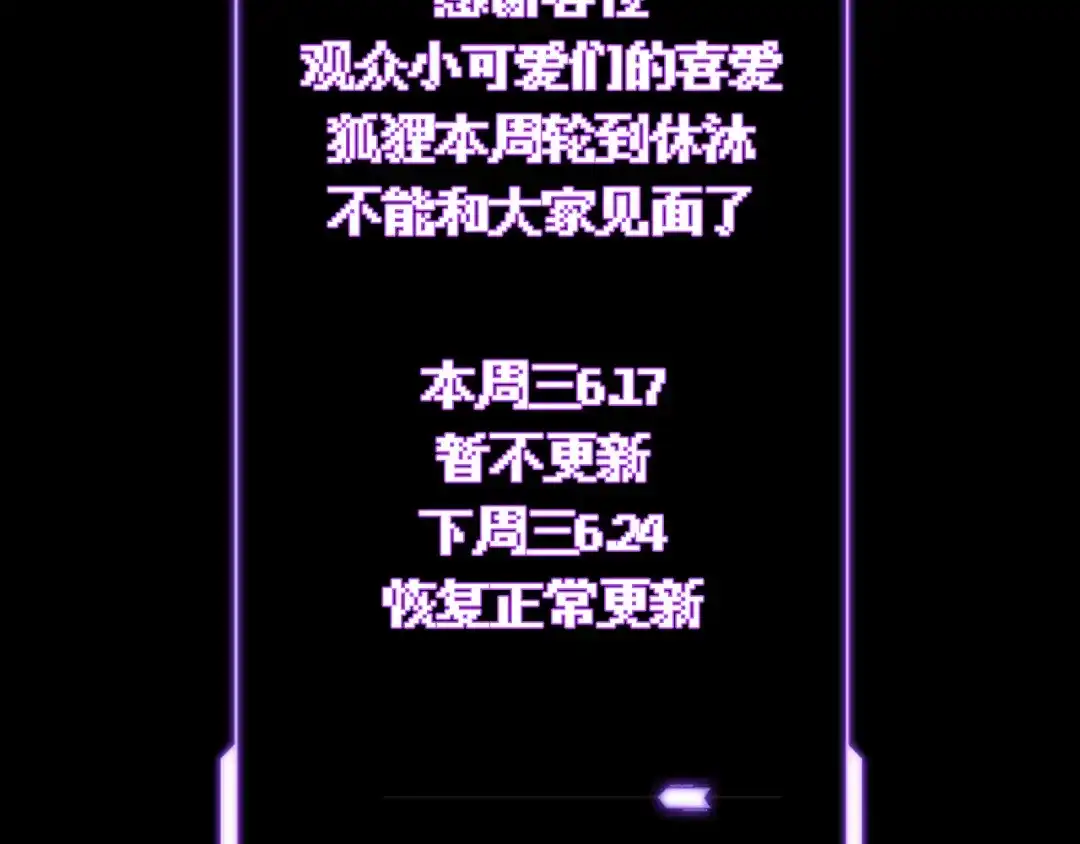 爱之欲其生【杀妻系统】 休息一下4 第2页