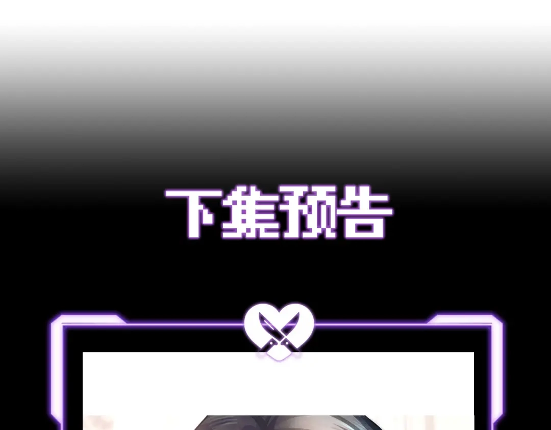 爱之欲其生【杀妻系统】 休息一下4 第4页