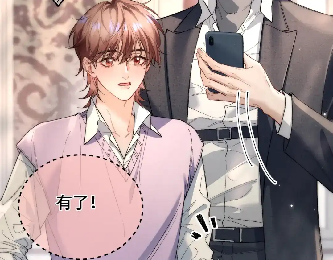 爱之欲其生【杀妻系统】 第四十三话 拔鳞 第102页
