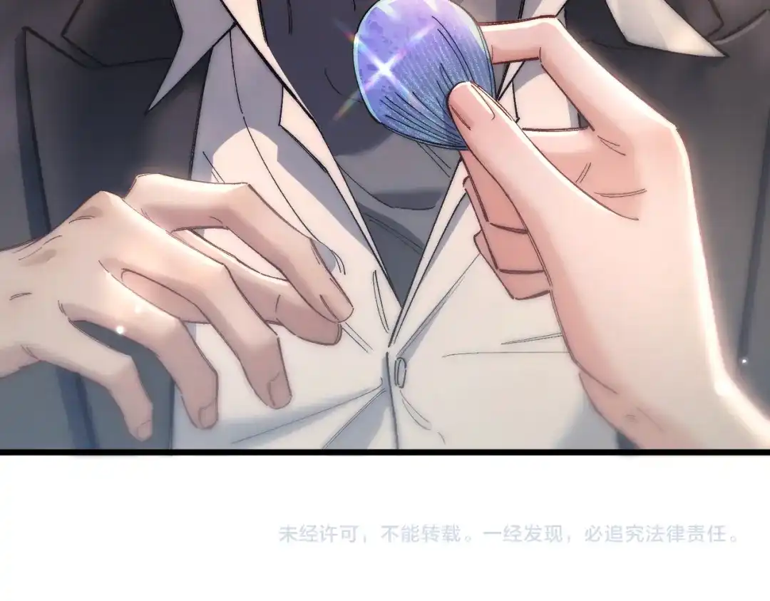 爱之欲其生【杀妻系统】 第四十三话 拔鳞 第124页