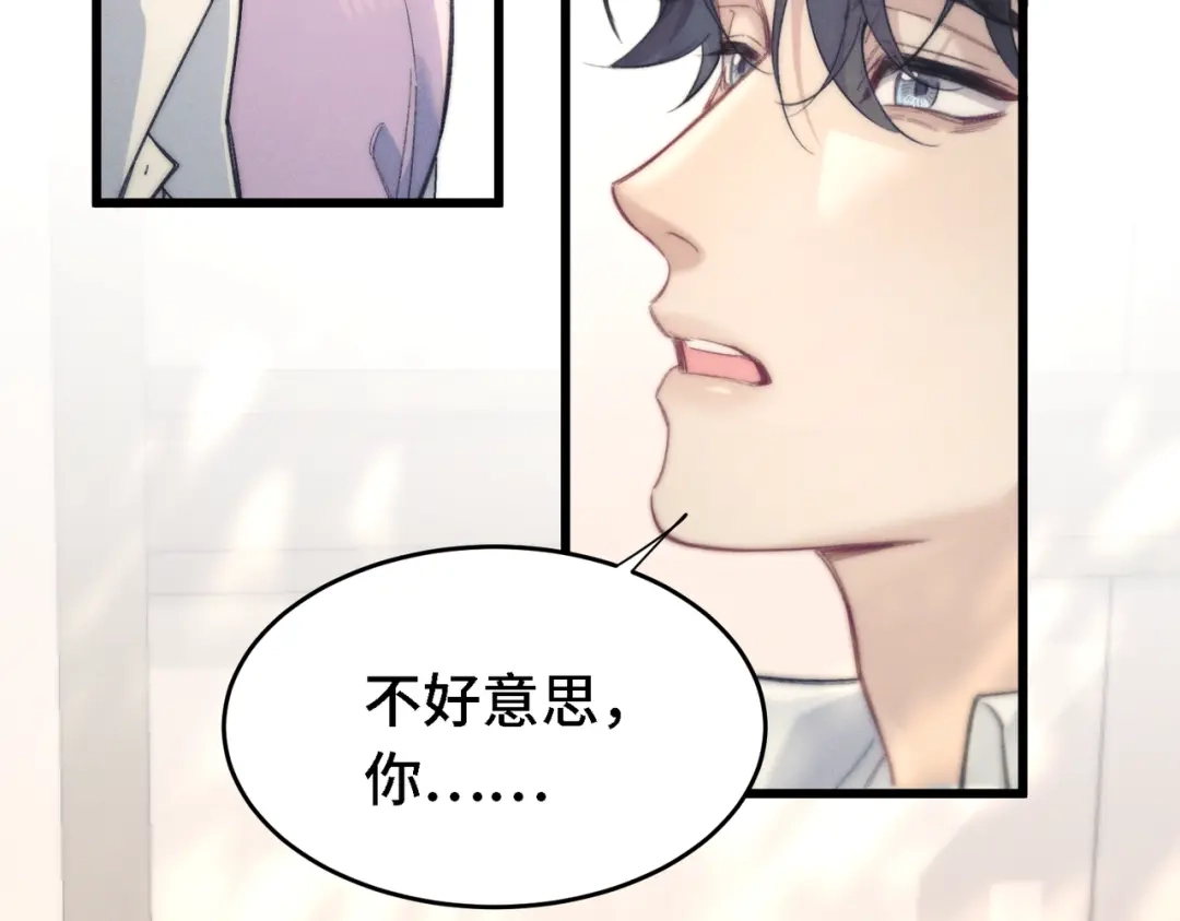 爱之欲其生【杀妻系统】 第四十三话 拔鳞 第19页