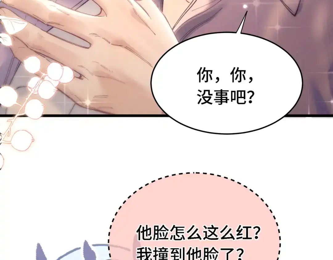 爱之欲其生【杀妻系统】 第四十三话 拔鳞 第29页