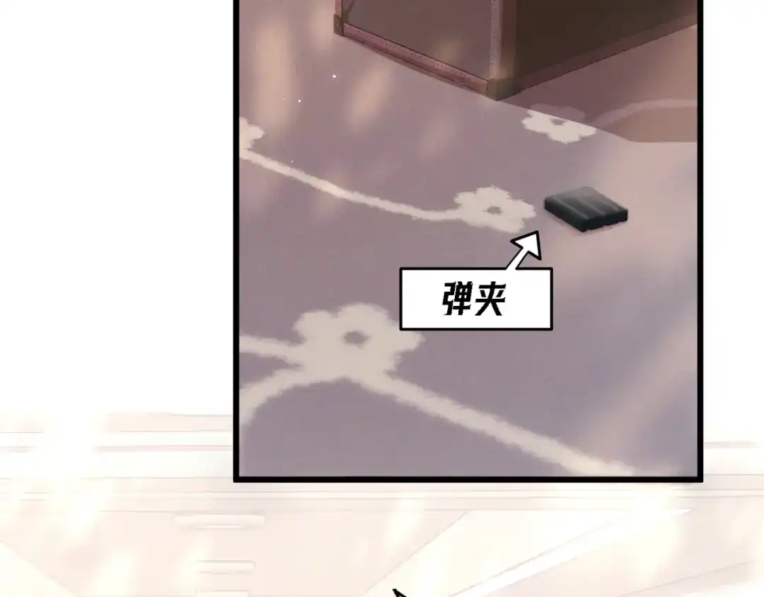 爱之欲其生【杀妻系统】 第四十三话 拔鳞 第34页
