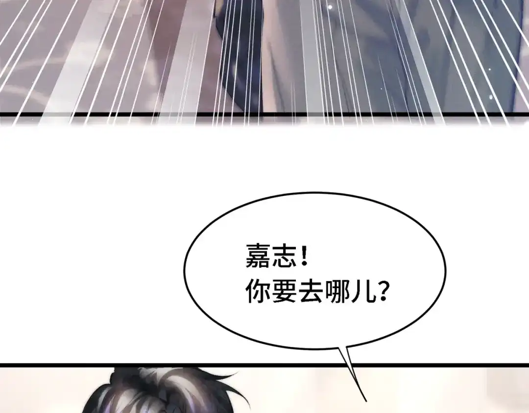 爱之欲其生【杀妻系统】 第四十三话 拔鳞 第38页