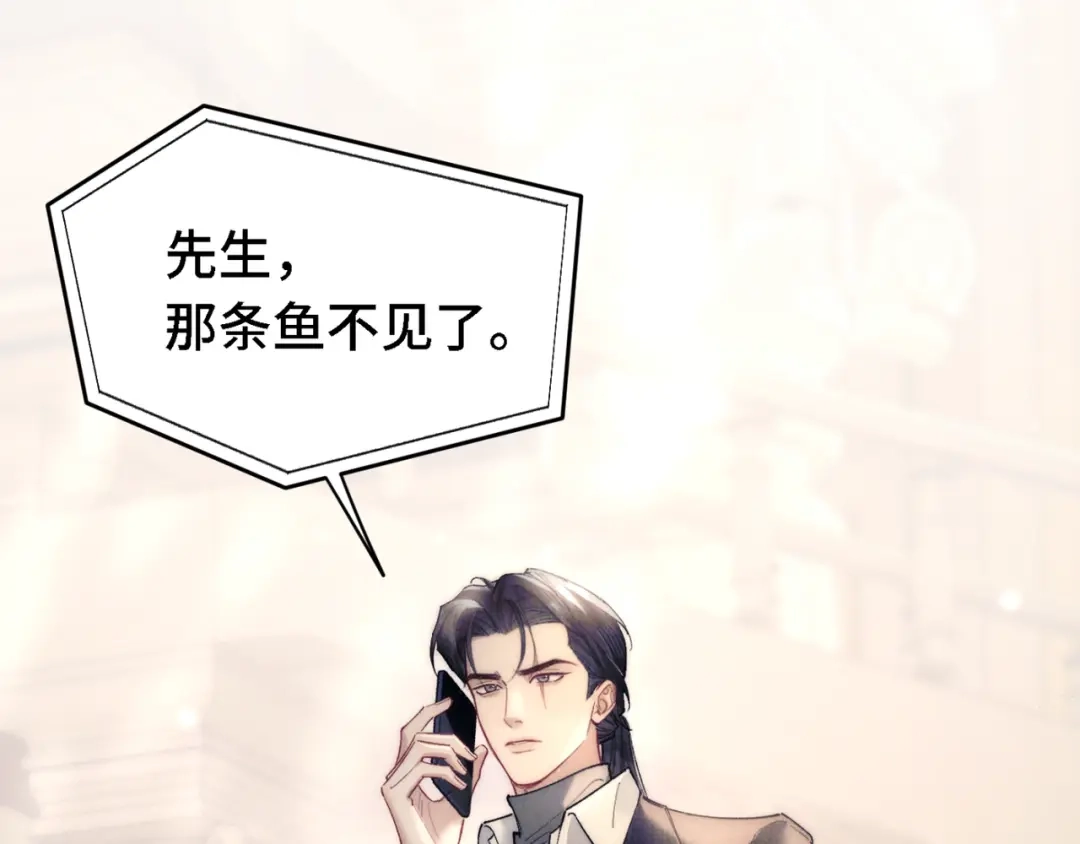 爱之欲其生【杀妻系统】 第四十三话 拔鳞 第47页