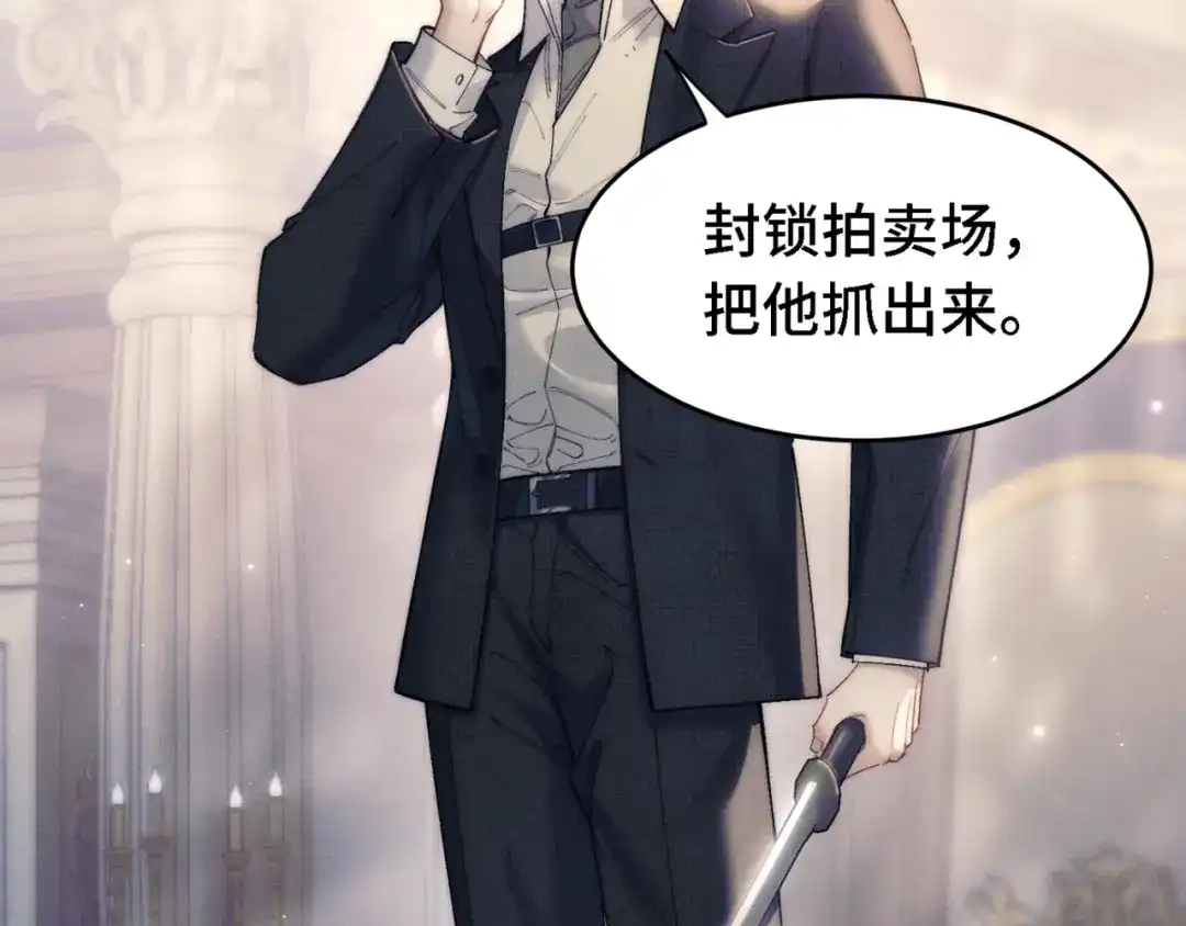爱之欲其生【杀妻系统】 第四十三话 拔鳞 第48页