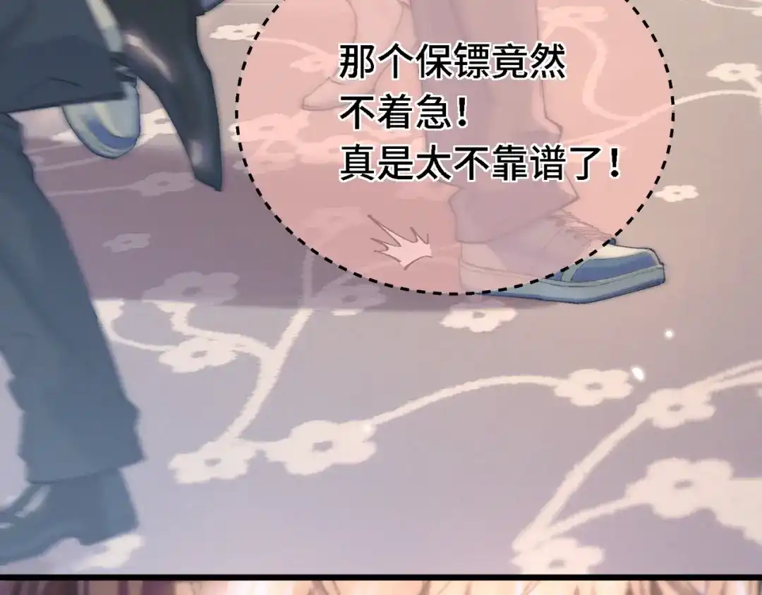爱之欲其生【杀妻系统】 第四十三话 拔鳞 第5页