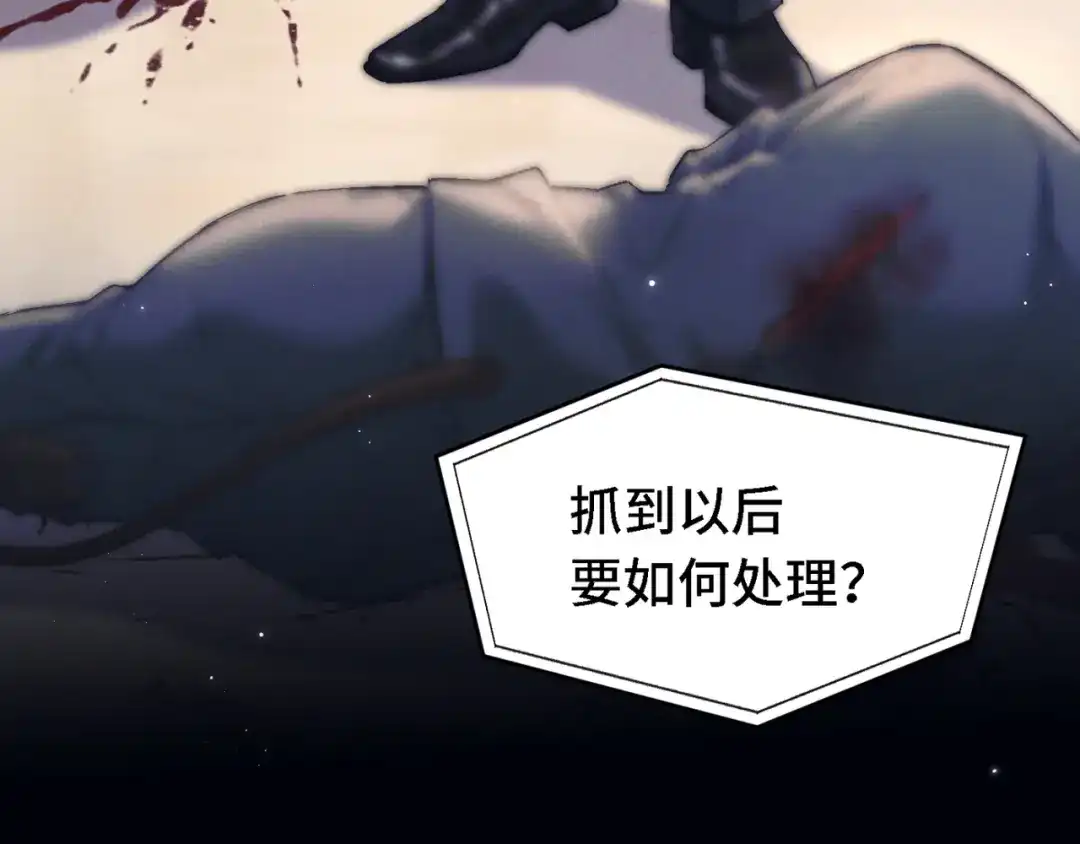 爱之欲其生【杀妻系统】 第四十三话 拔鳞 第50页