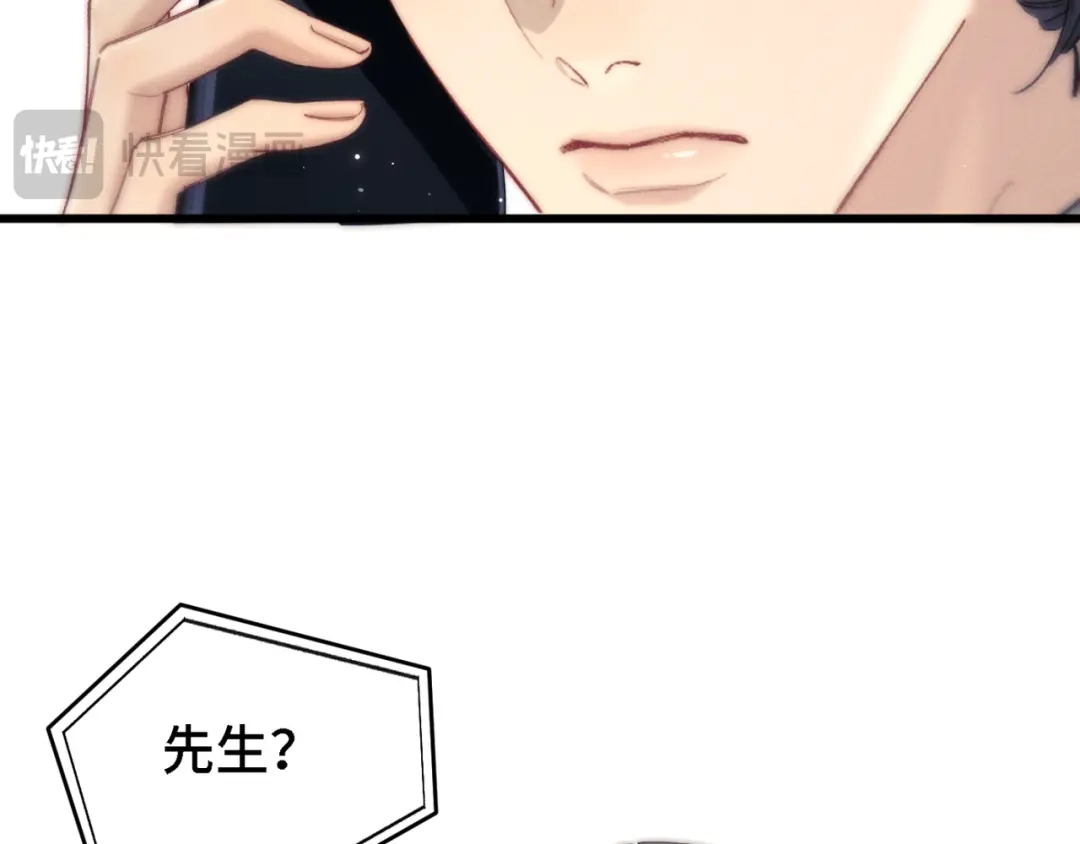 爱之欲其生【杀妻系统】 第四十三话 拔鳞 第52页