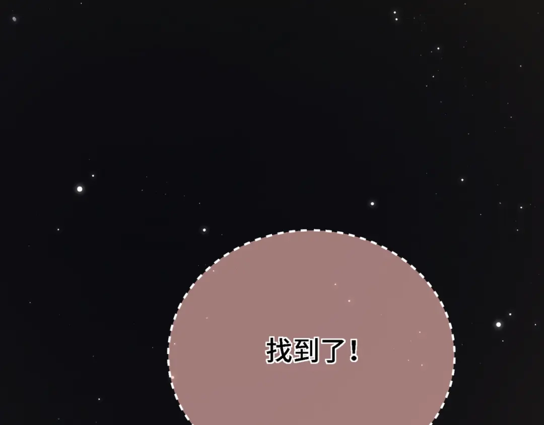 爱之欲其生【杀妻系统】 第四十三话 拔鳞 第55页