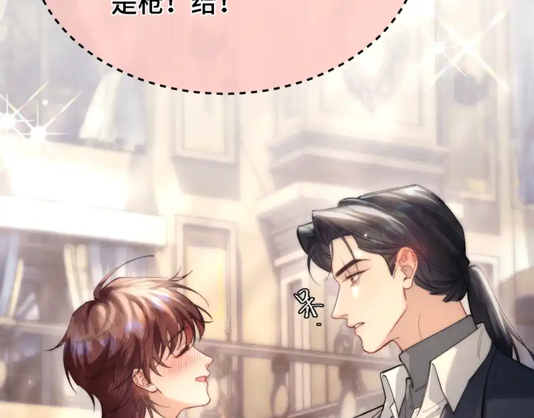 爱之欲其生【杀妻系统】 第四十三话 拔鳞 第68页