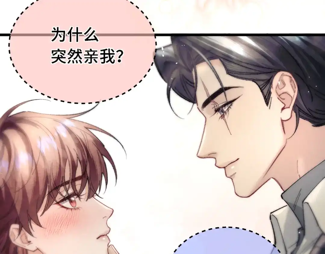 爱之欲其生【杀妻系统】 第四十三话 拔鳞 第78页