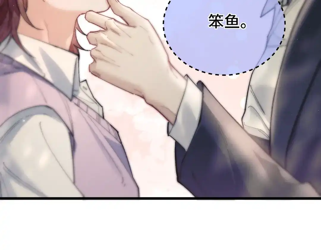 爱之欲其生【杀妻系统】 第四十三话 拔鳞 第79页