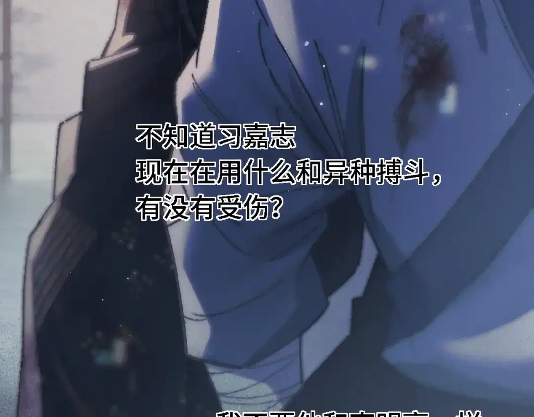 爱之欲其生【杀妻系统】 第四十三话 拔鳞 第8页