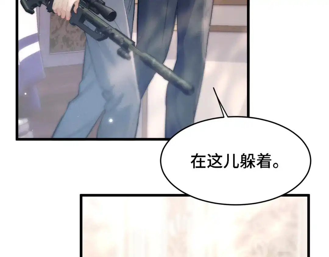 爱之欲其生【杀妻系统】 第四十三话 拔鳞 第82页