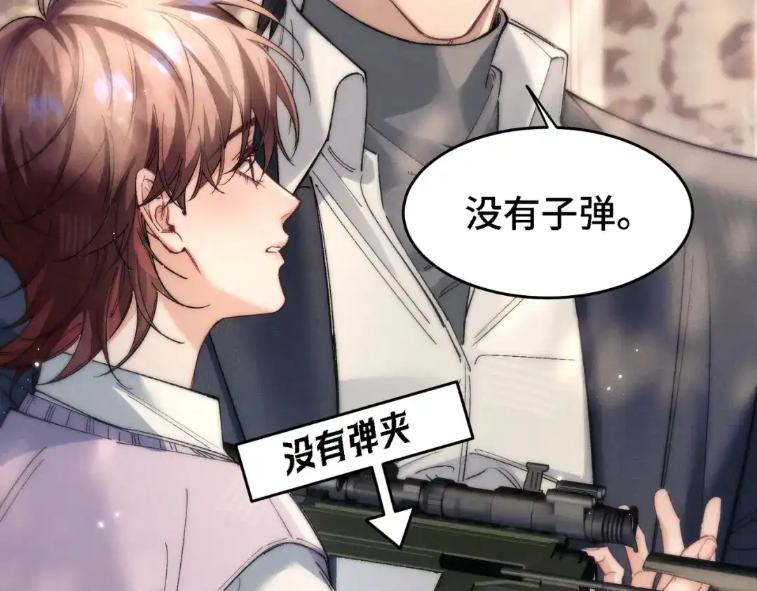 爱之欲其生【杀妻系统】 第四十三话 拔鳞 第86页