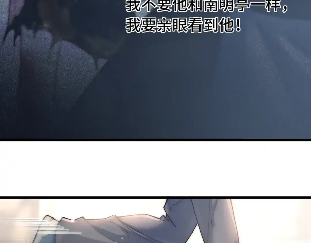 爱之欲其生【杀妻系统】 第四十三话 拔鳞 第9页