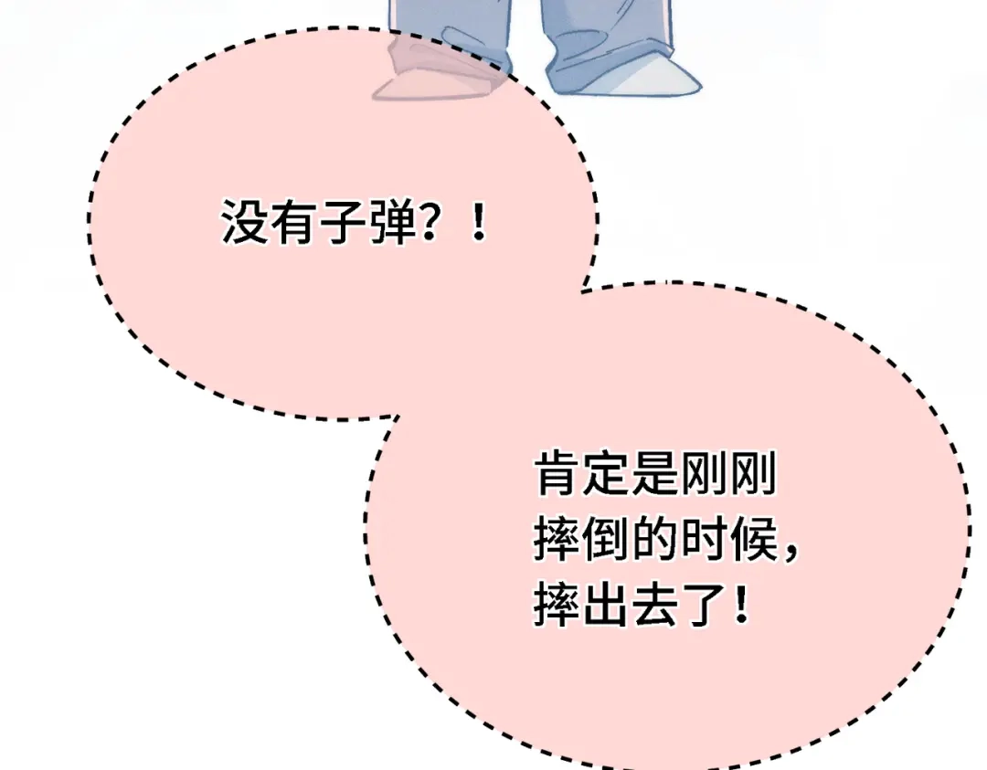 爱之欲其生【杀妻系统】 第四十三话 拔鳞 第92页