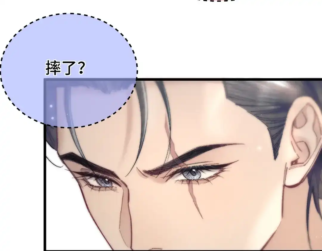 爱之欲其生【杀妻系统】 第四十三话 拔鳞 第93页